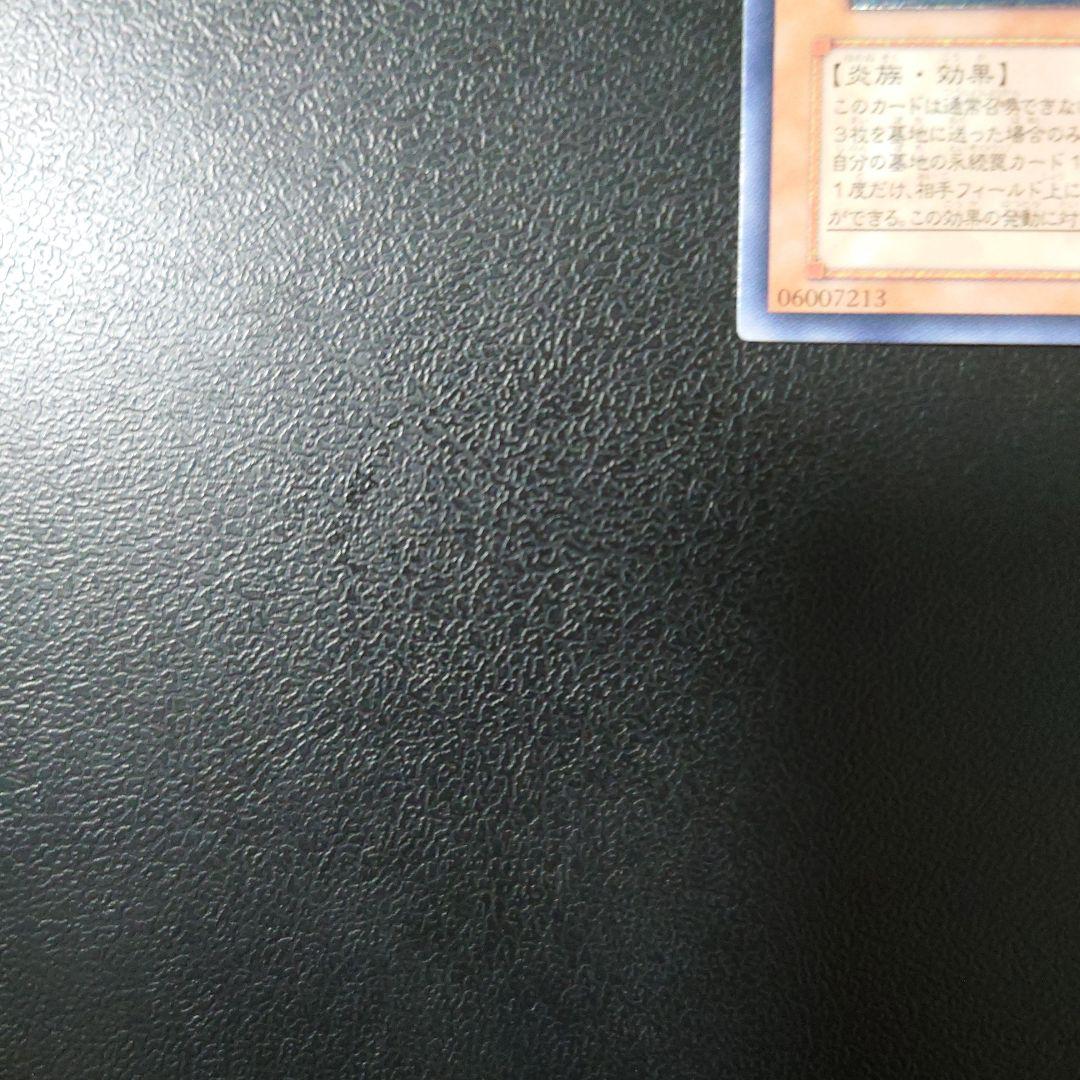 遊戯王「神炎皇ウリア」レリーフ