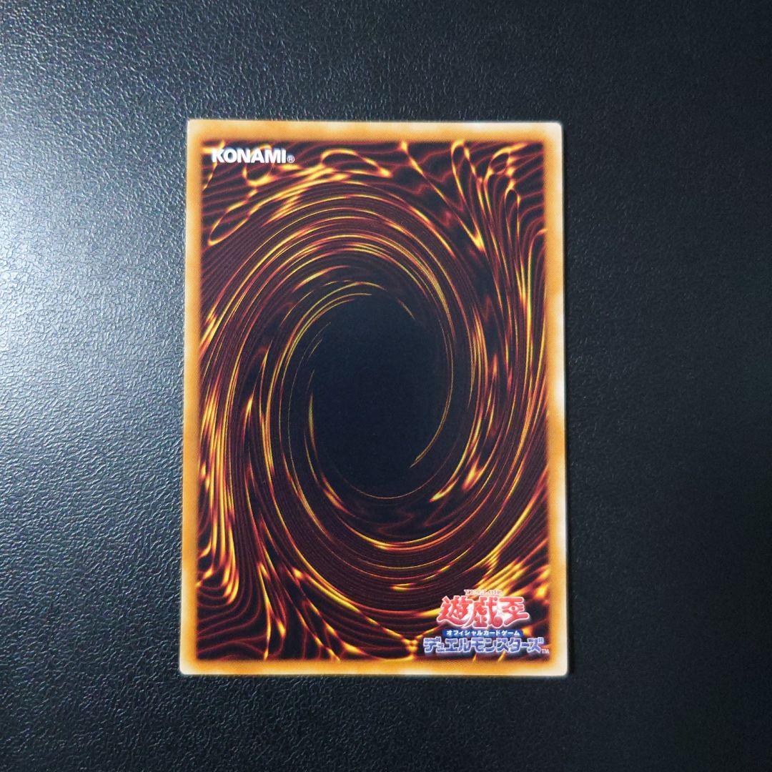 遊戯王「神炎皇ウリア」レリーフ