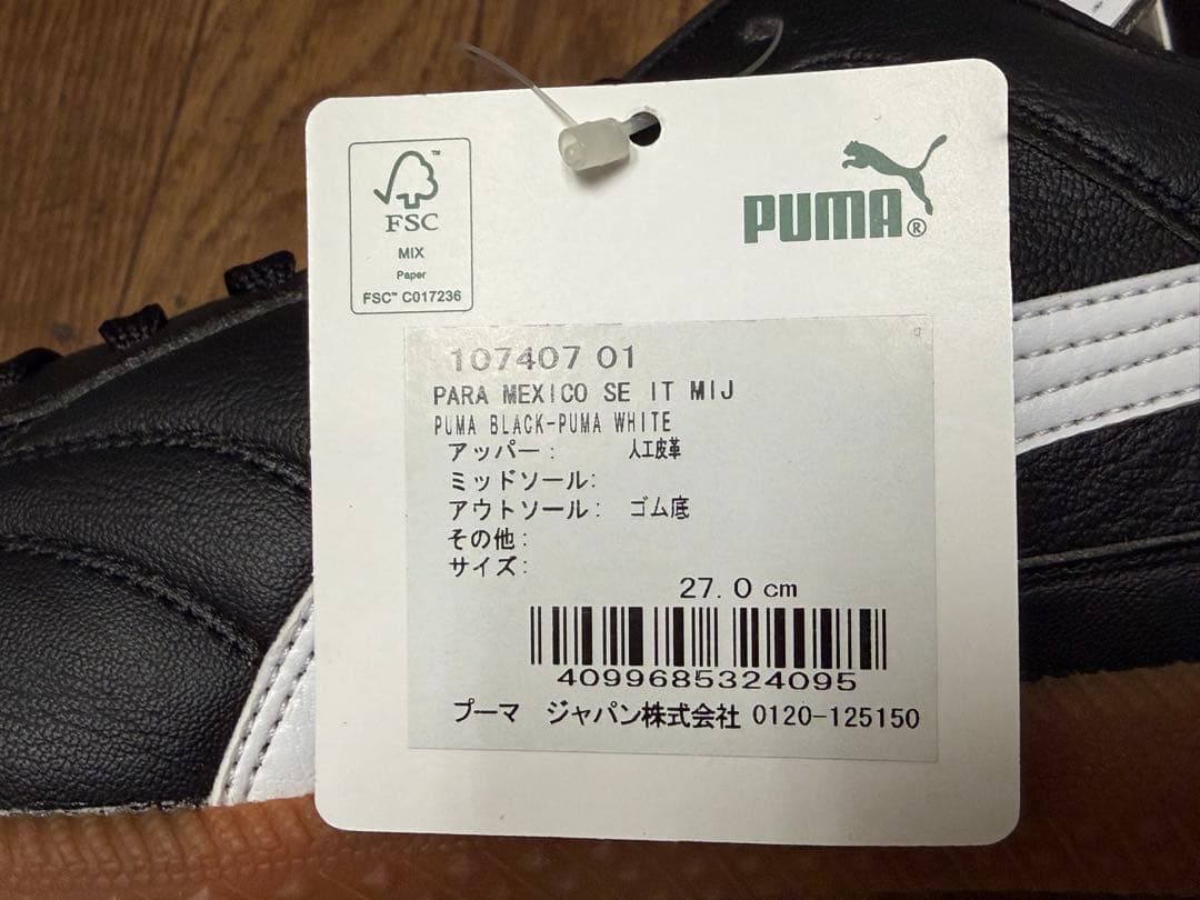 PUMA PARA MEXICO SE IT MIJ パラメヒコ　27cm