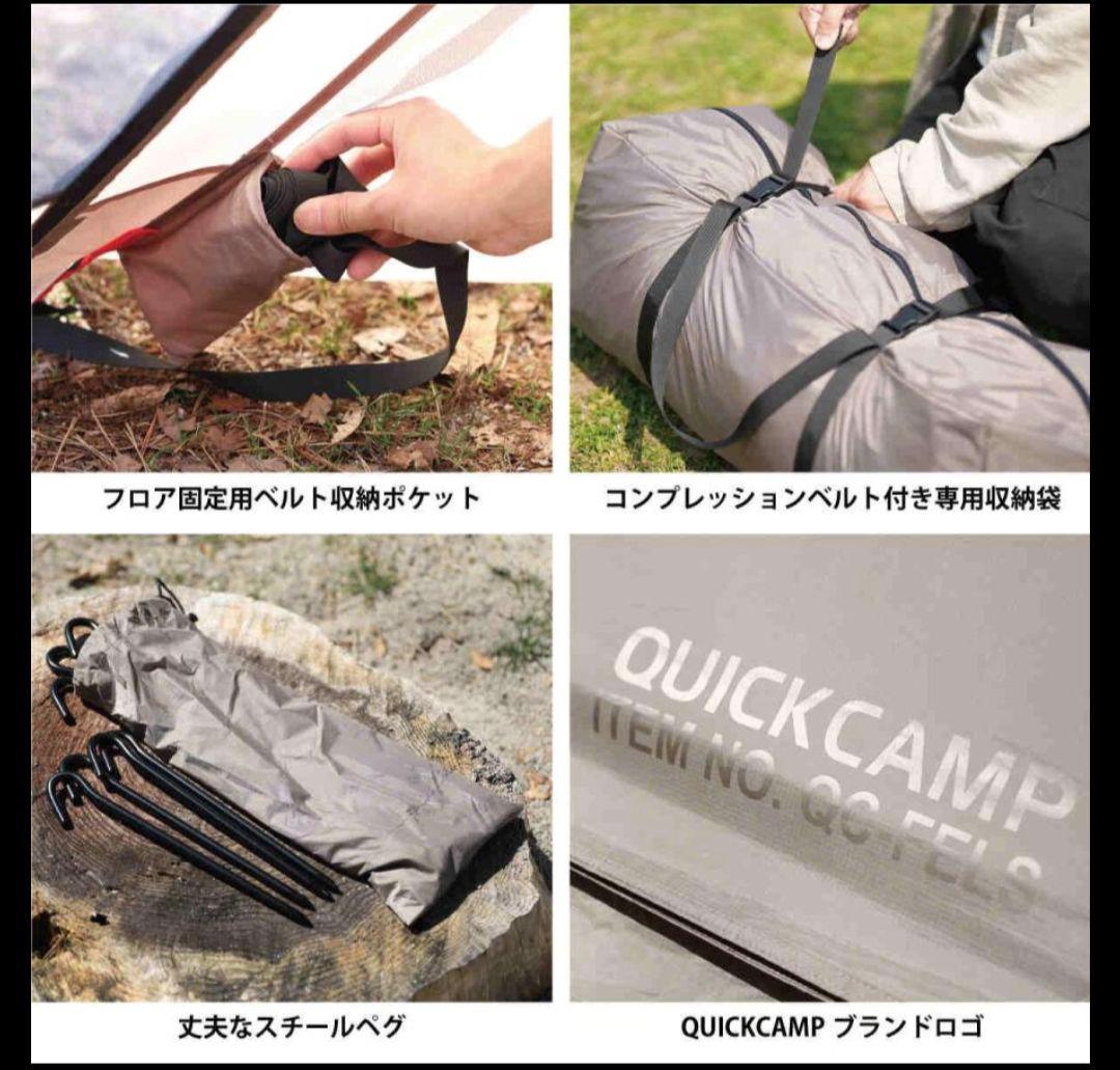QUCKCAMP クイックキャンプ ドームシェルター FELS フェルス 大型