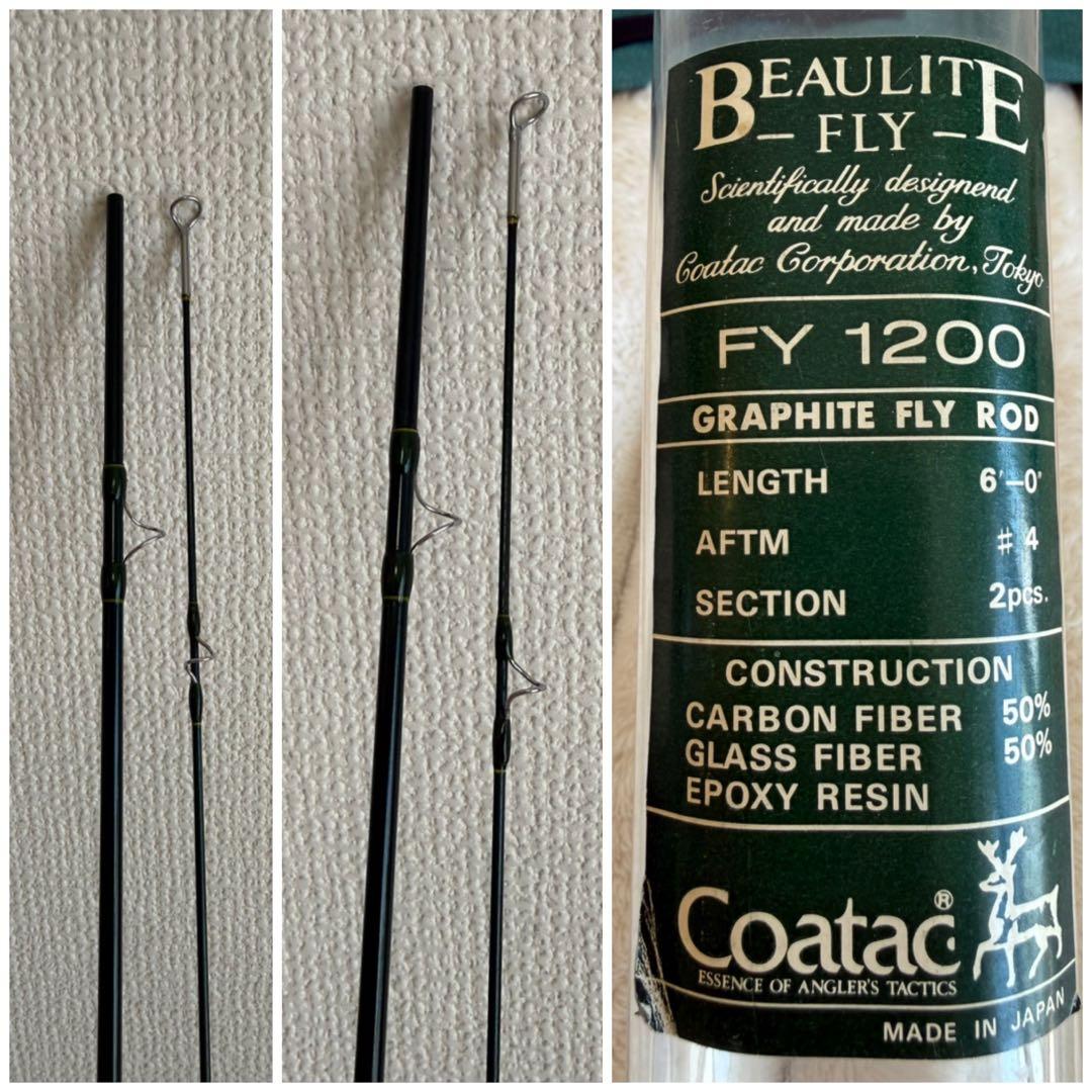 コータック ★☆ Coatac beaulite-fly- fy1200 ロッド
