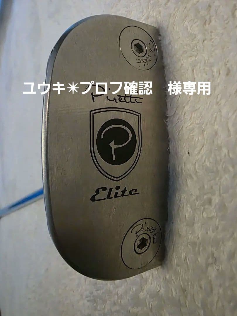 ピレッティ フィオーレ センターシャフト エリート(完売品・中古)