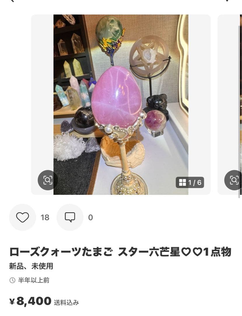 蘭様