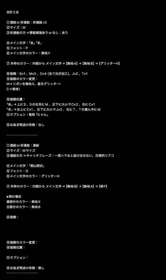 ぽ む ♥プロフ必須 【オーダー】非連結M厚紙/連結M/翌日発送