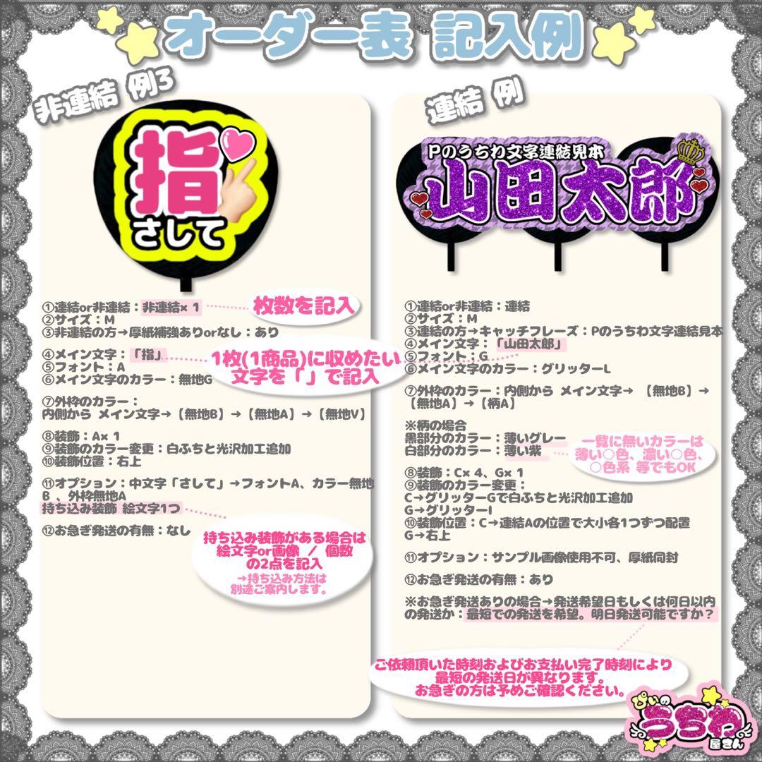 ぽ む ♥プロフ必須 【オーダー】非連結M厚紙/連結M/翌日発送