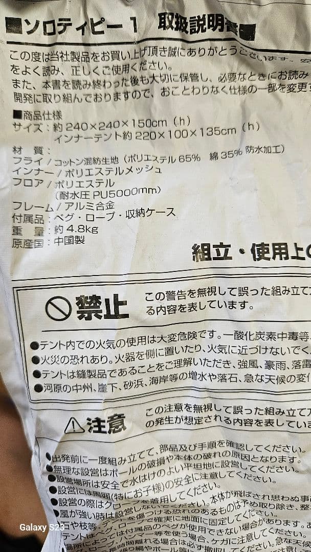 BUNDOK ソロティピー1TC(BDK-75TC)　フタマタポール付属