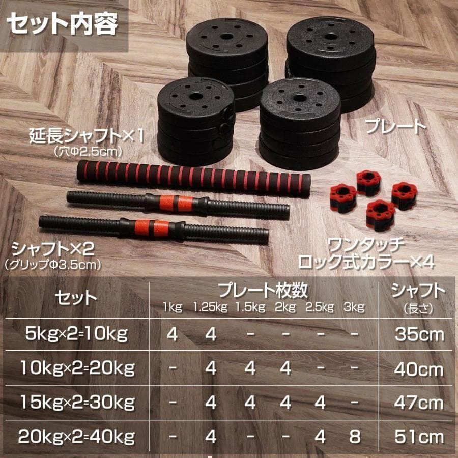 新品＊ダンベルR2512 可変式 20kgダンベル 40kg多機能2個セット