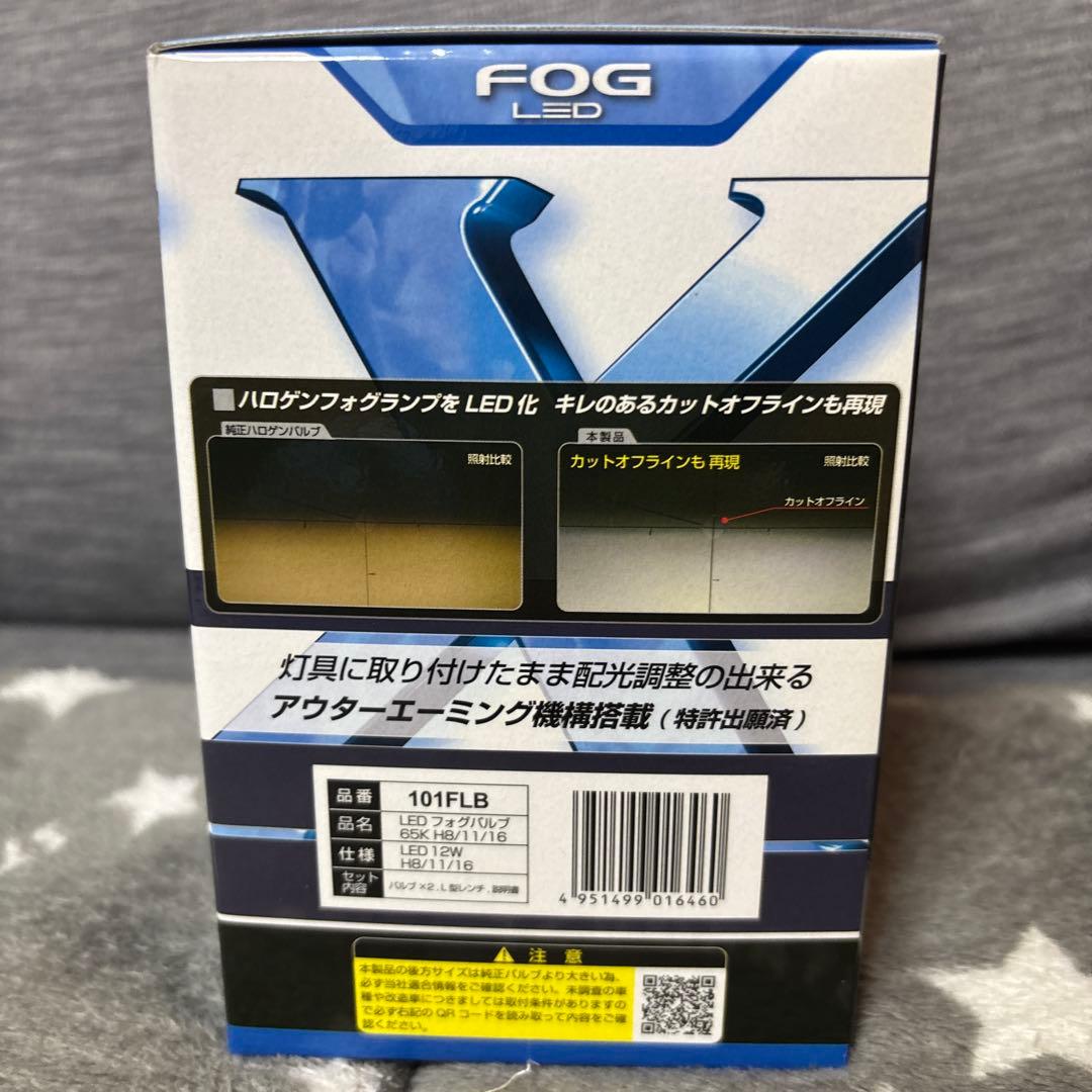 IPF 101 FLB H16 新品未開封