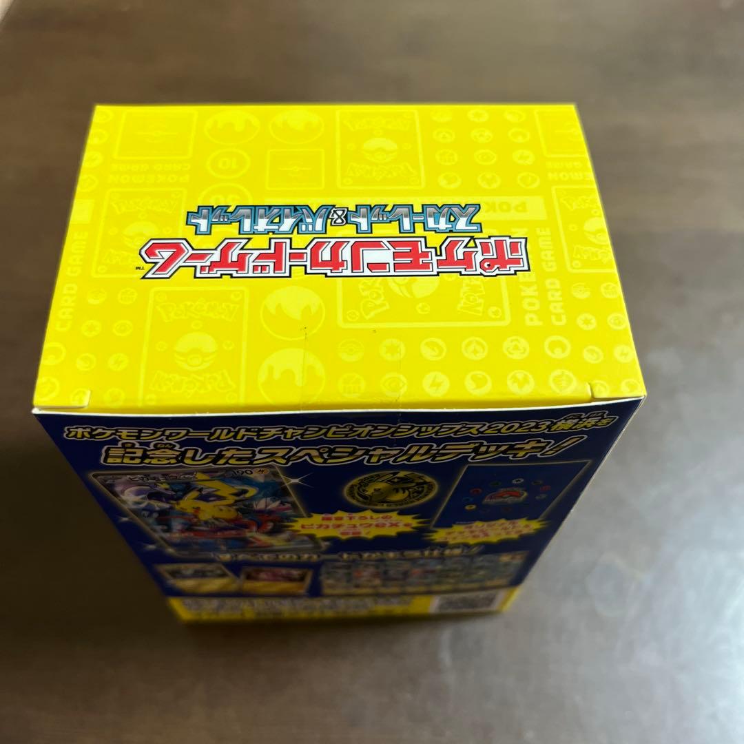 ポケモンワールドチャンピオンシップス2023 YOKOHAMA