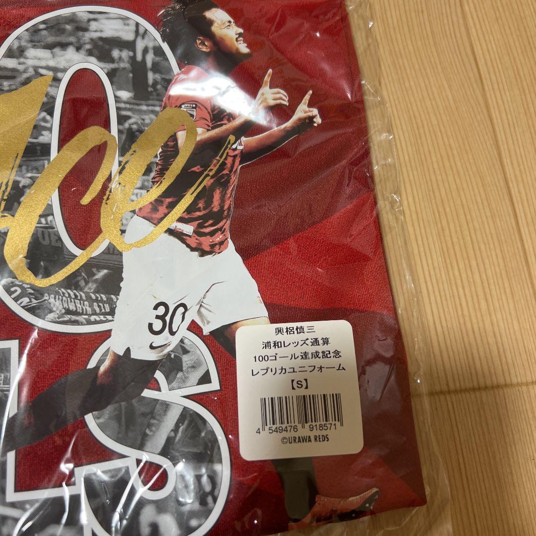 【2020】浦和レッズ/ SIZE：S /興梠慎三選手J1通算100ゴール
