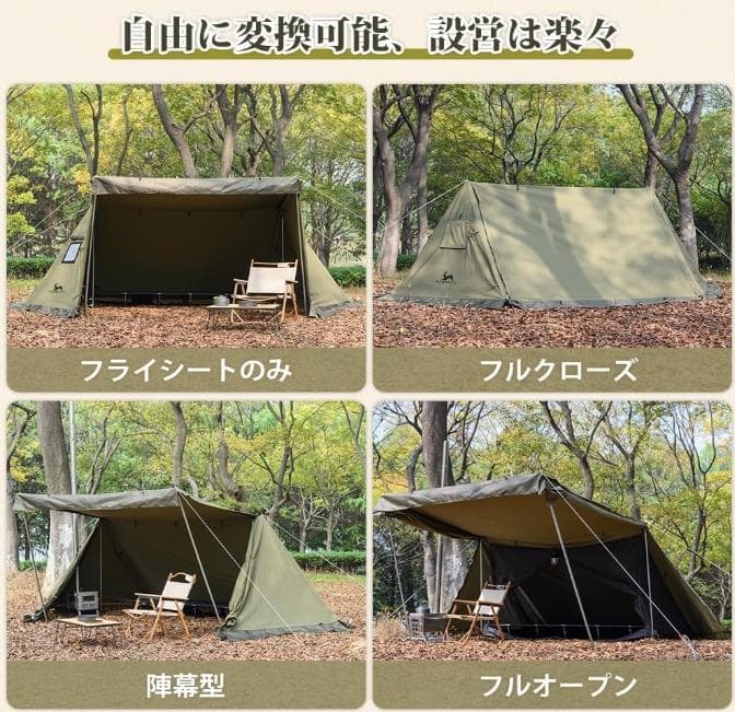 TOMOUNT トモウント パップテント TC ソロテント 煙突設置可能