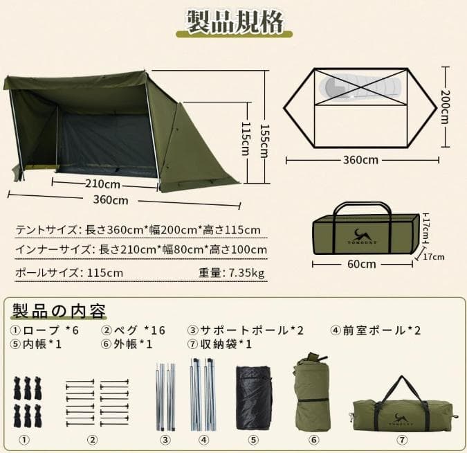 TOMOUNT トモウント パップテント TC ソロテント 煙突設置可能
