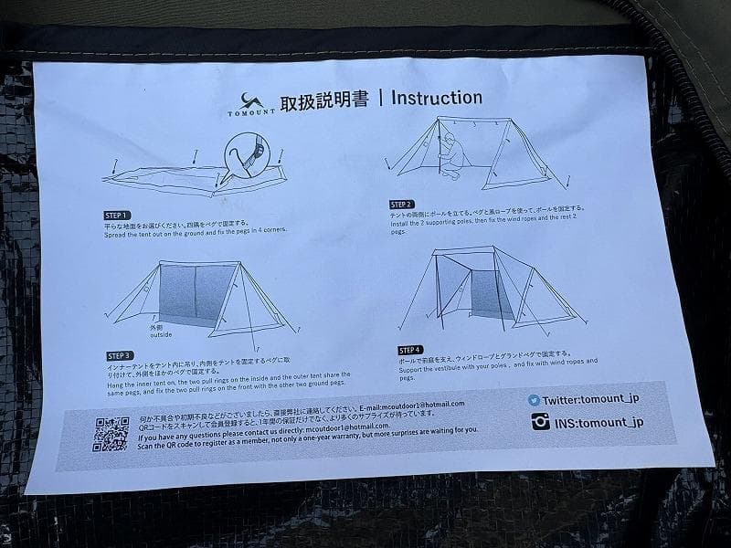 TOMOUNT トモウント パップテント TC ソロテント 煙突設置可能