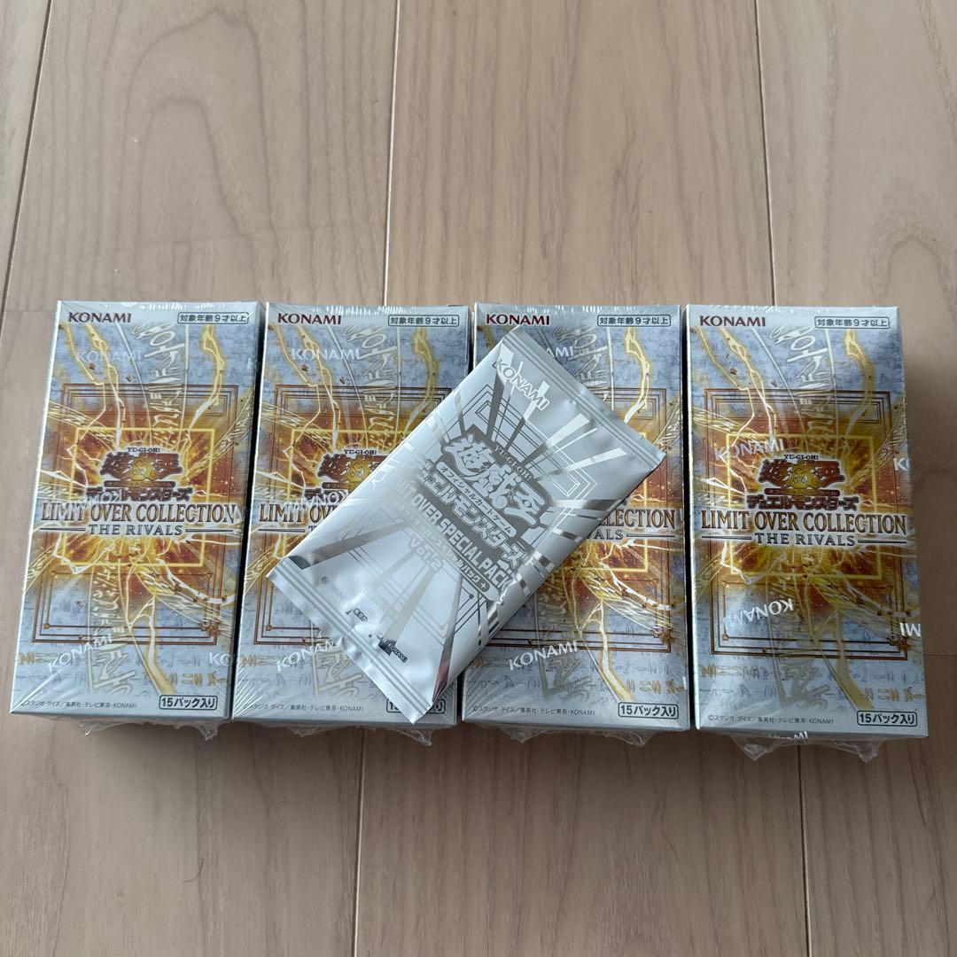 遊戯王リミットオーバーコレクション ライバルズ　4box シュリンク付き