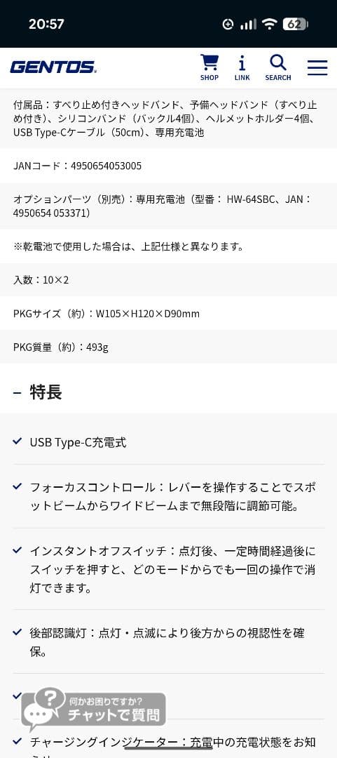 GENTOS HLP-2504 ヘッドランプ