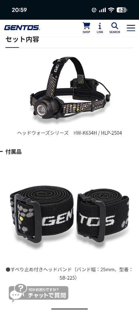 GENTOS HLP-2504 ヘッドランプ