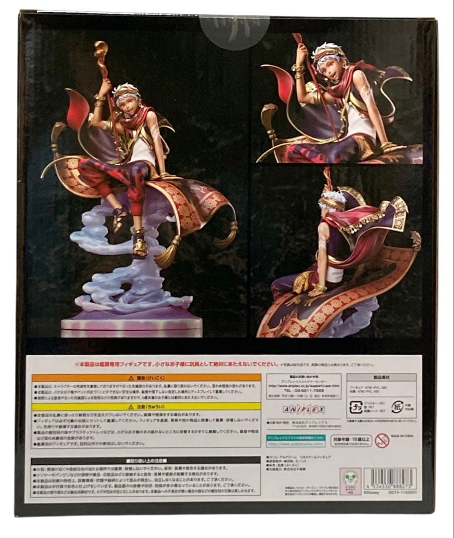 ［未開封］カリム・アルアジーム 1/8スケールフィギュア ANIPLEX 特典付