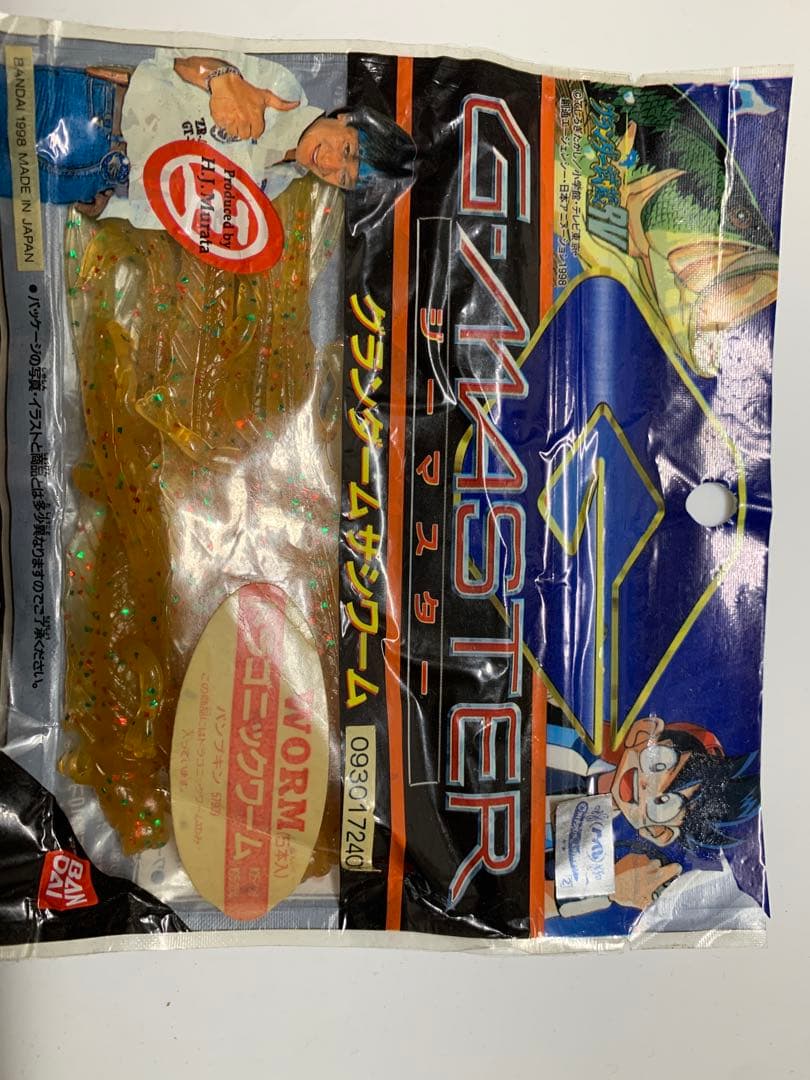 ドラゴニックワーム　NEWジーコブラワーム　ファルコニックワームセット