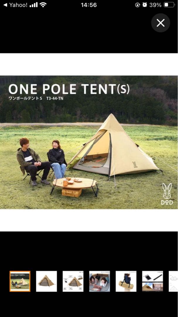 DOD ワンポールテント➕グランドシート