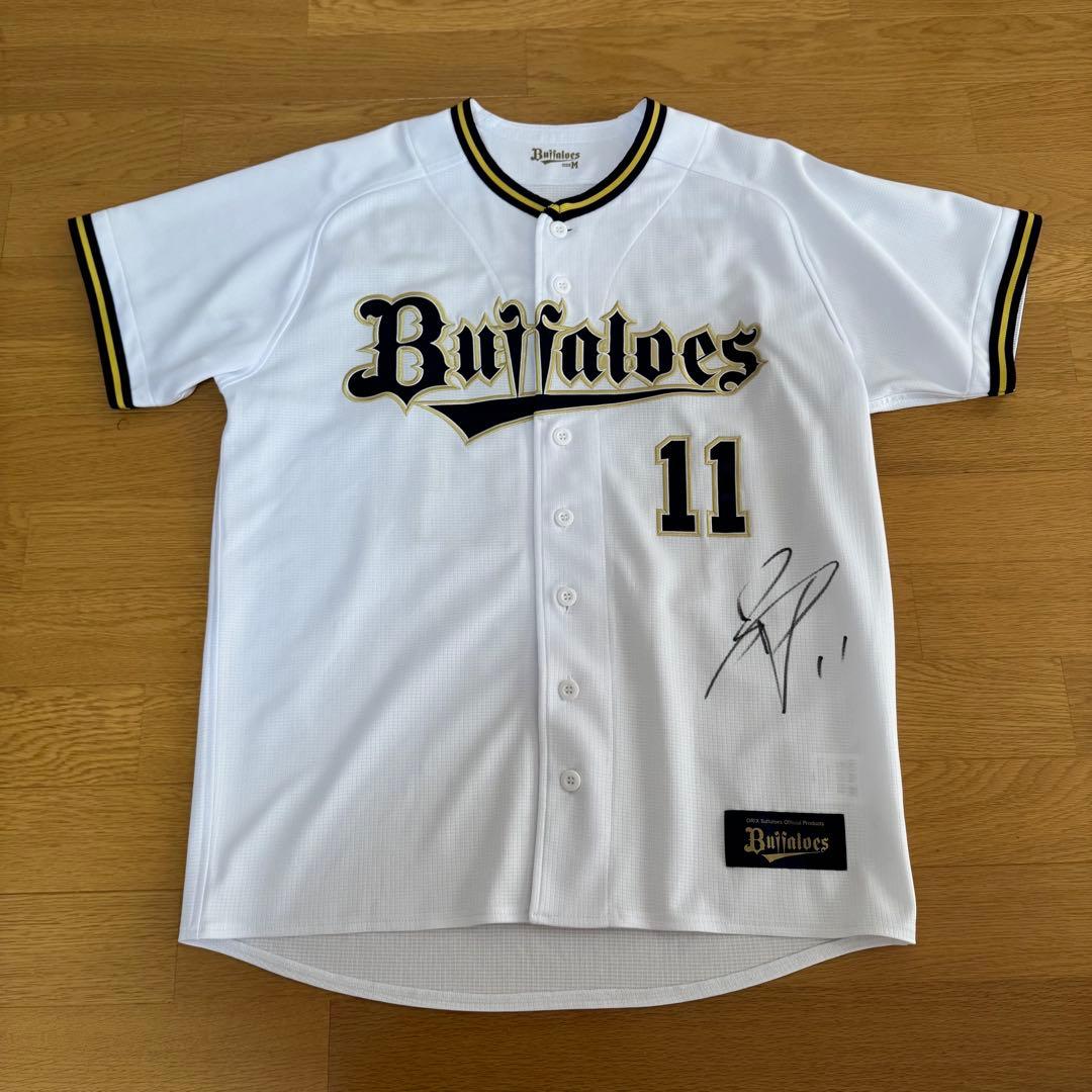 山崎福也　山﨑福也　サイン入り　ユニフォーム　オリックス