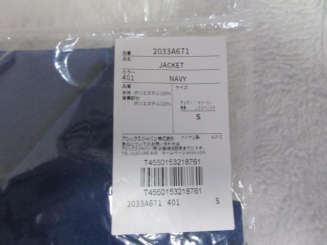 東京オリンピック ボランティア ユニフォームS 5点セット新品未使用 おまけ付