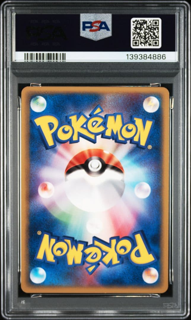 【PSA鑑定済-PSA 9＆8】ポケカ エネルギー5 連番 まとめ