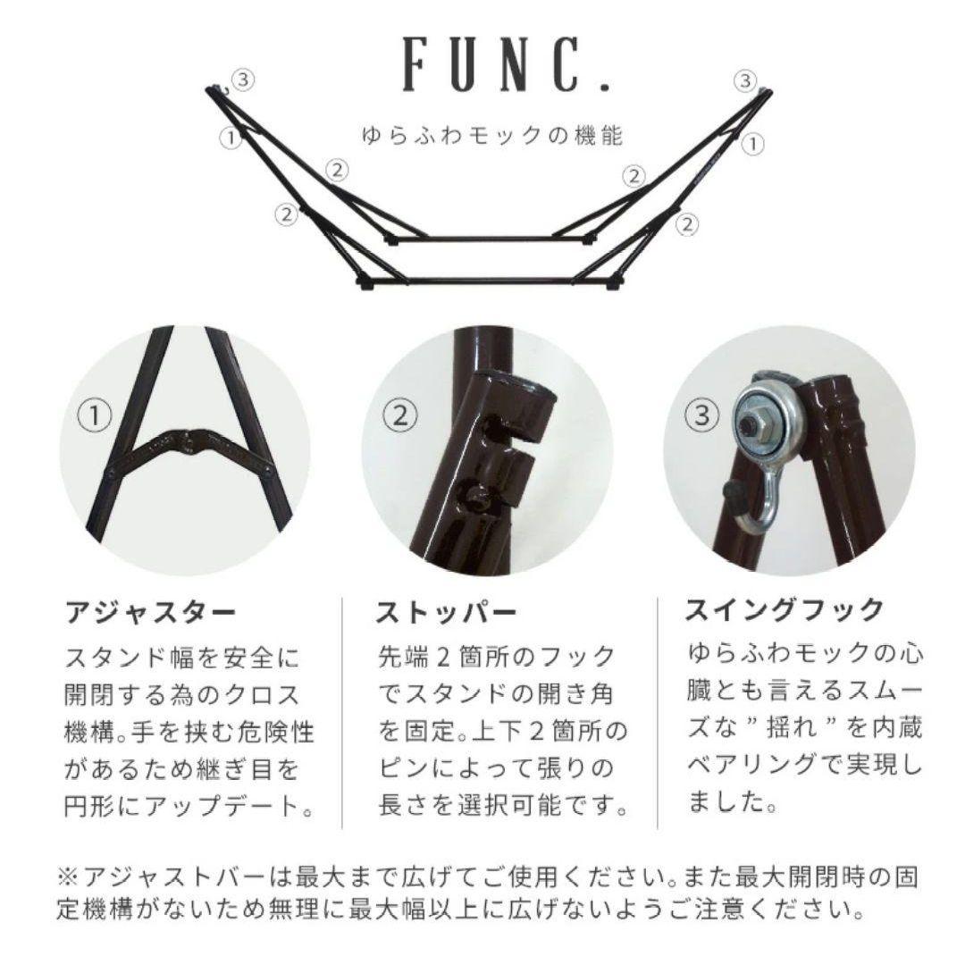 自立式ハンモック ゆらふわモック
