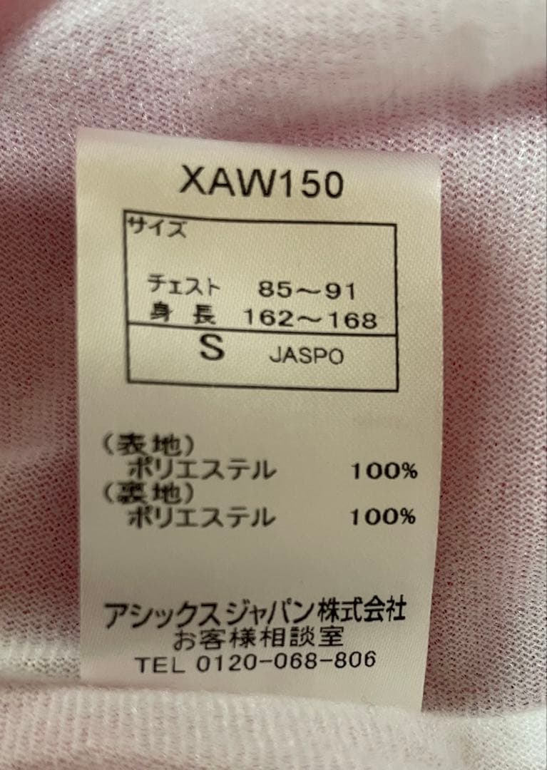【新品タグ付き】asics ウィンドブレーカー ウォームアップウェアSサイズ