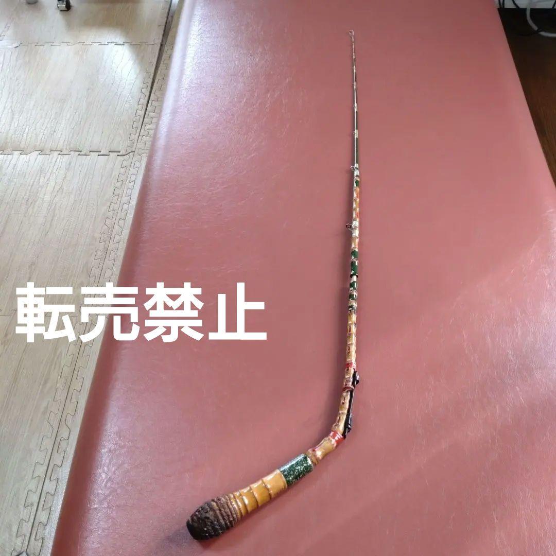 涸沼竿　【特選 東明】
