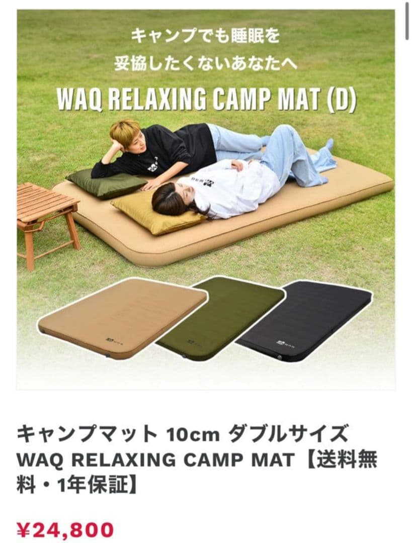 WAQ インフレータマット　ダブル 10センチ カーキ アウトドア シート