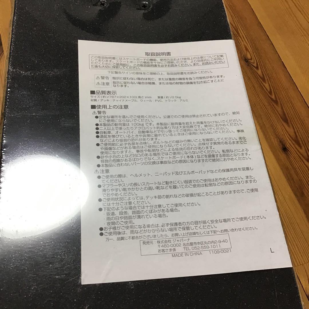 未開封　グラフィティデザイン スケートボード コンプリート　高速ベアリング