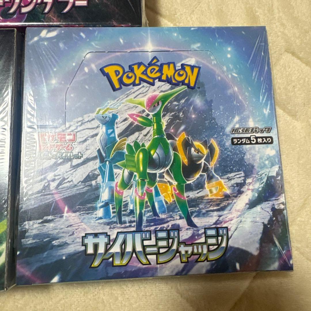 未開封ボックスまとめ売り