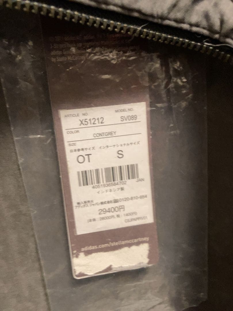 adidas Stella McCartney トラックトップ XOサイズ