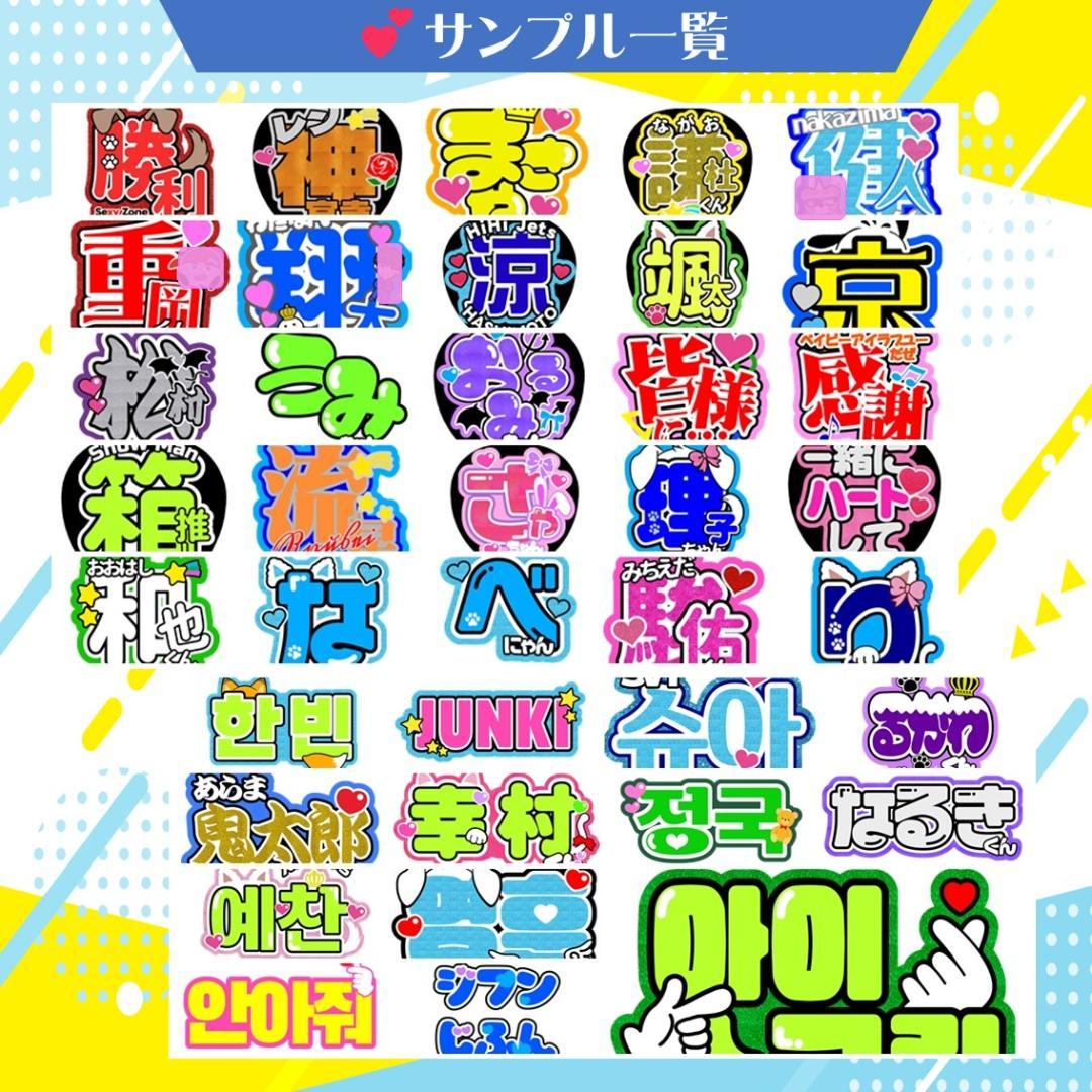 4/4日発送　❥☆様（お急ぎ対応）❥オーダー専用ページ ハングル 応援ボード