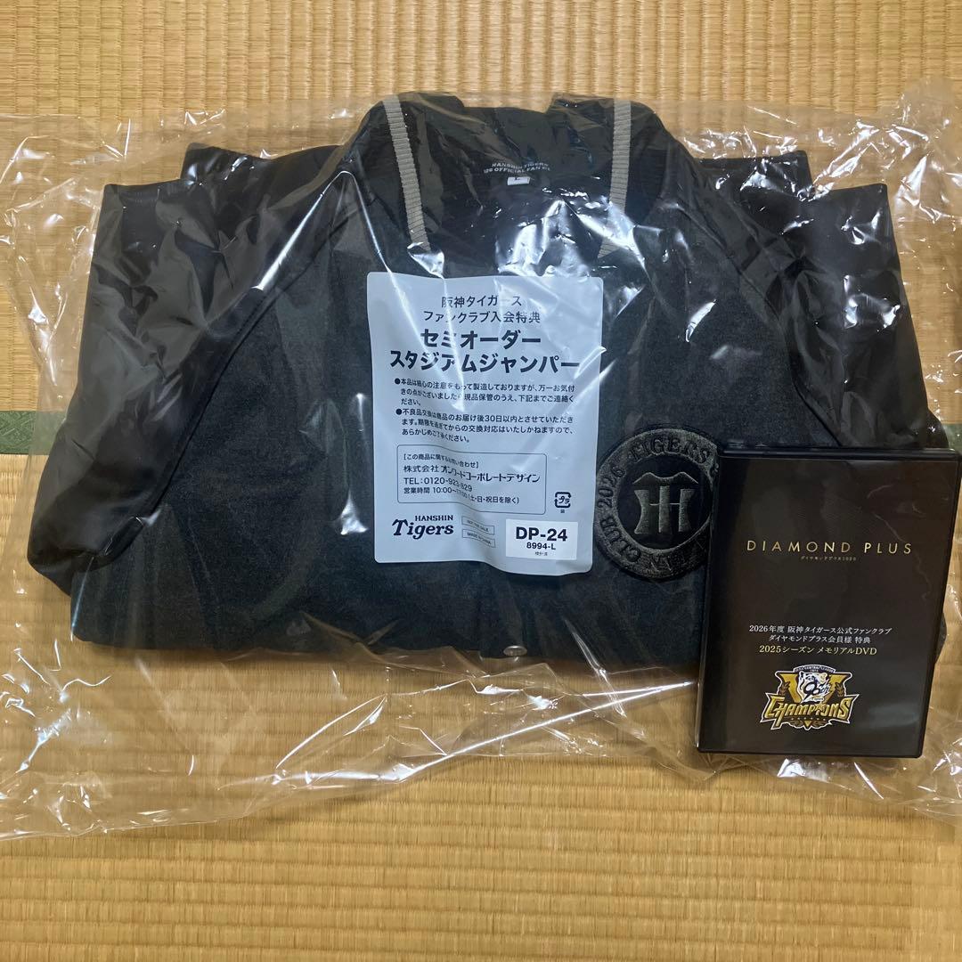 【新品未開封】阪神タイガース　スカジャン