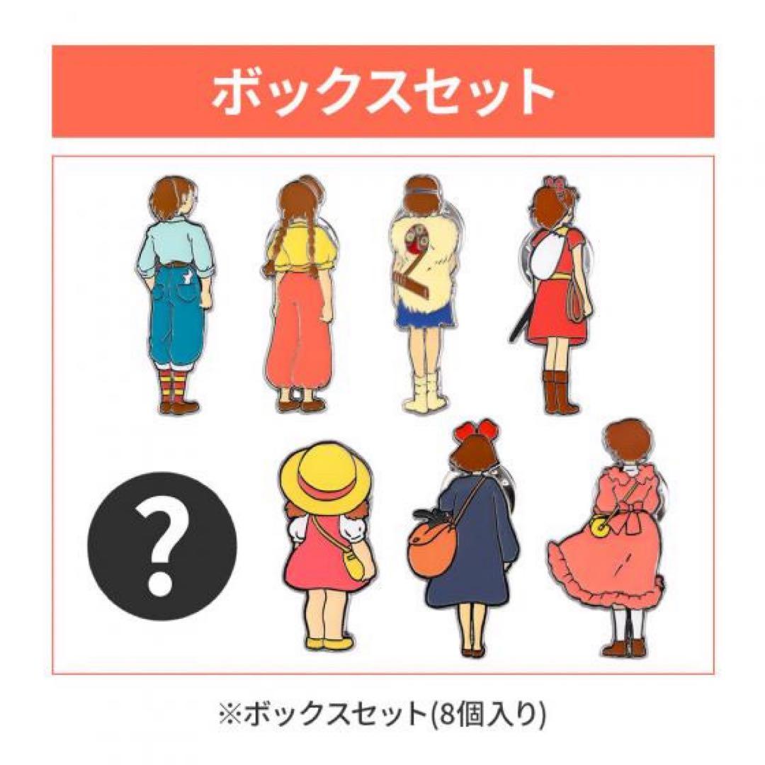 Donguri Closet限定 ピンズコレクションセットBOX　ジブリ美術館