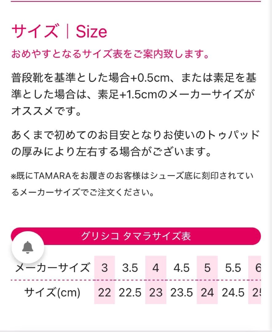 5☆グリシコ タマラ トゥシューズ 5.5 XXXX