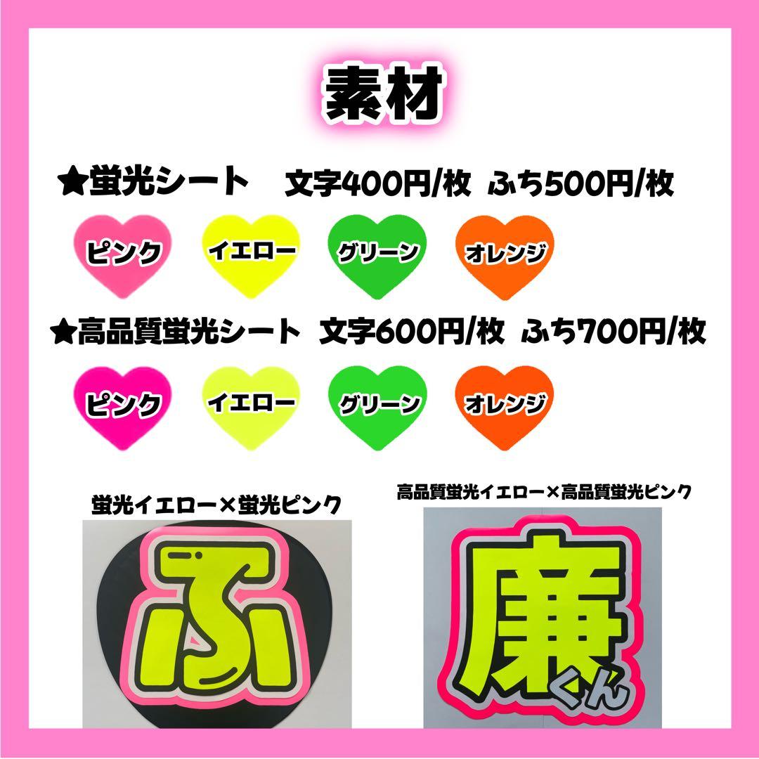 かなページ うちわ文字 オーダー