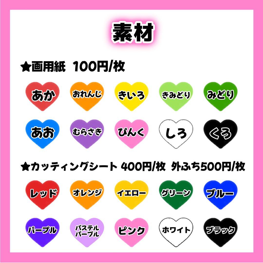 かなページ うちわ文字 オーダー