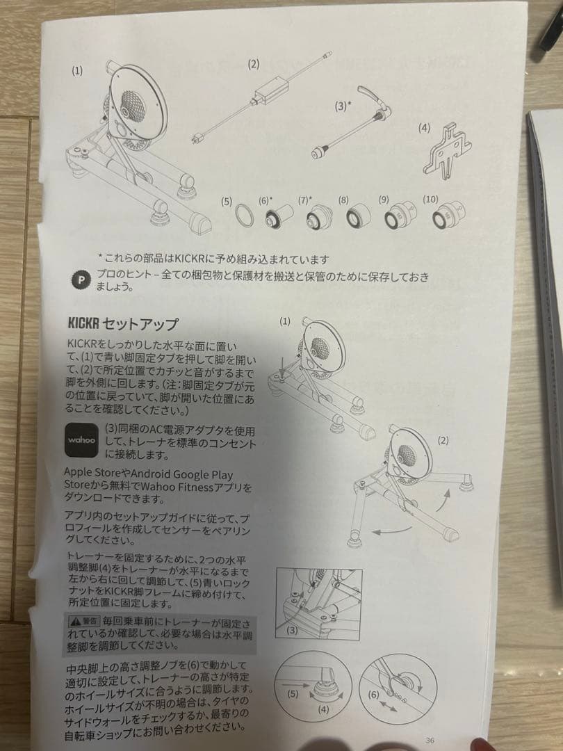 Wahoo KICKR V5 スマートトレーナー 箱付き