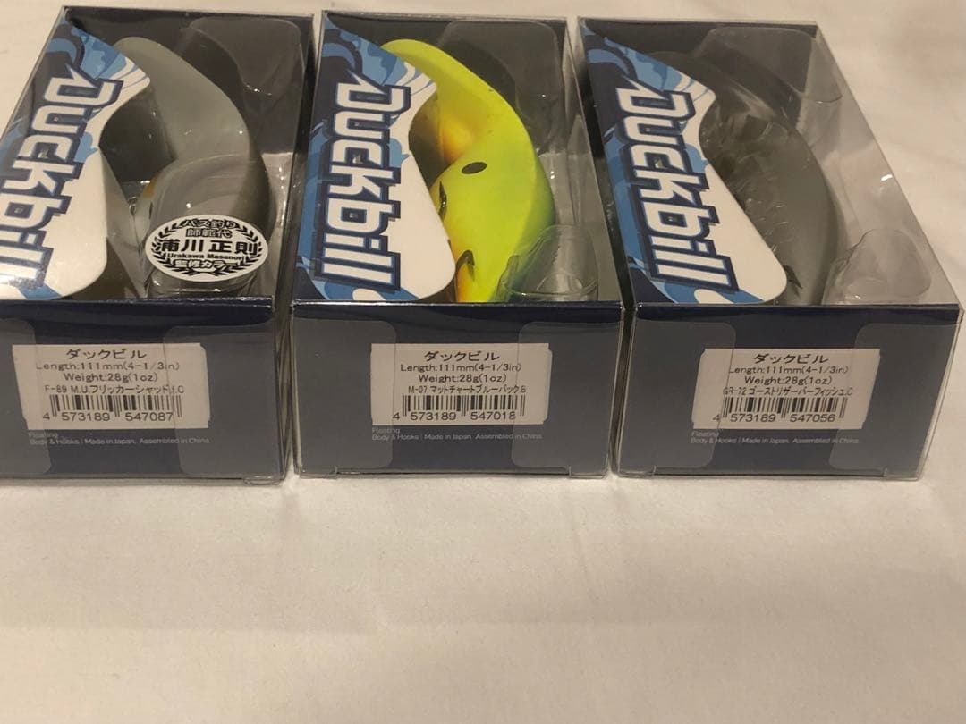 【房総マリン様　新品未使用】OSP DuckBill ダックビル3パックセット