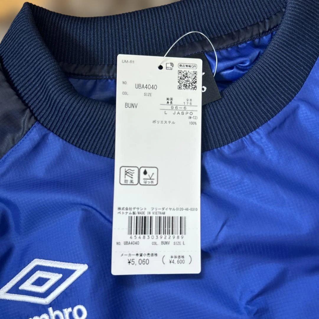 umbro サッカー ピステ上下セット 青