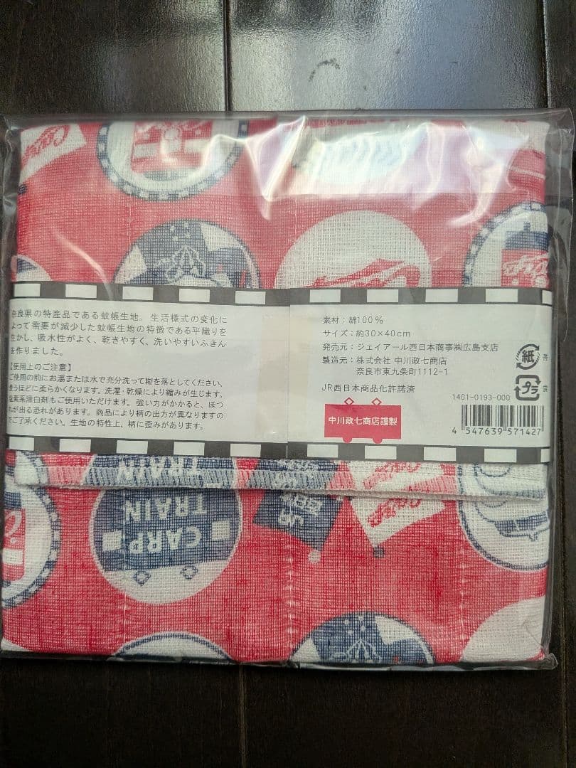 広島東洋カープ 応援グッズセット