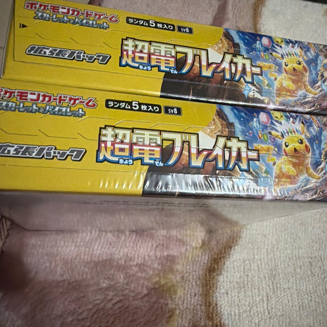 ポケカ シュリンク付き 超電ブレイカー2BOX