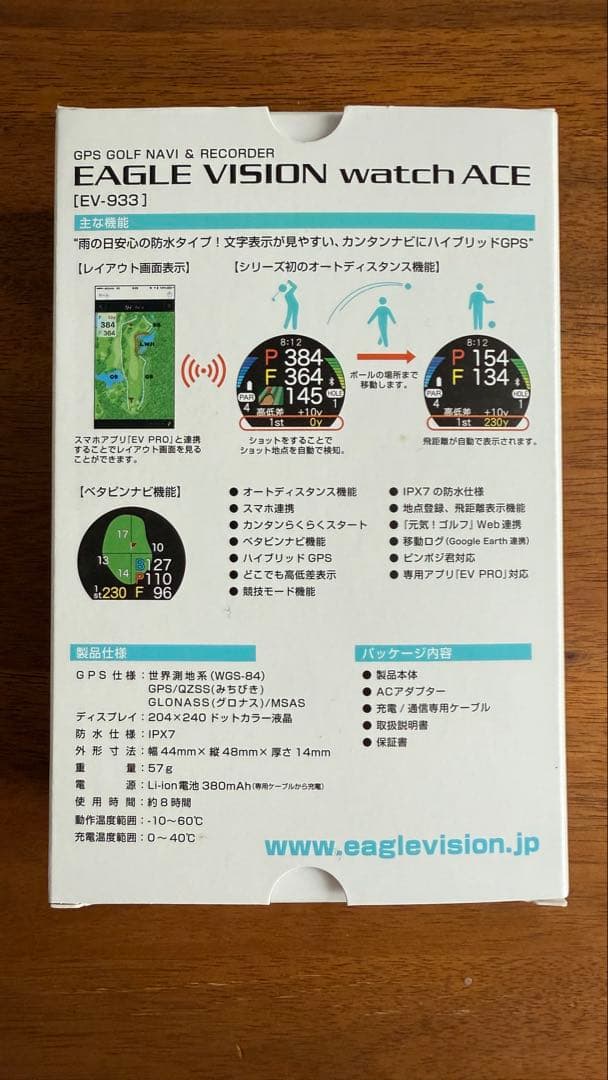 ラウンド用品・アクセサリー EAGLE VISION watch ACE (EV-933)