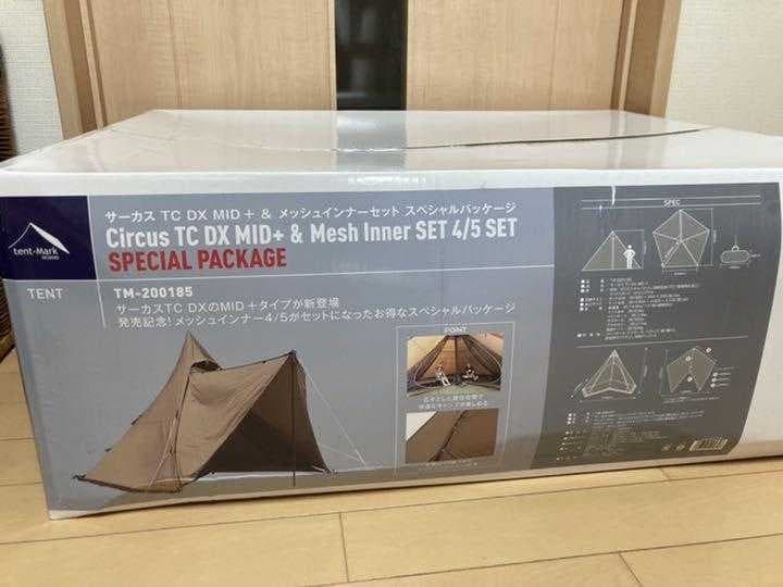☆未開封☆サーカスTC DX　MID+&メッシュインナーセット4/5