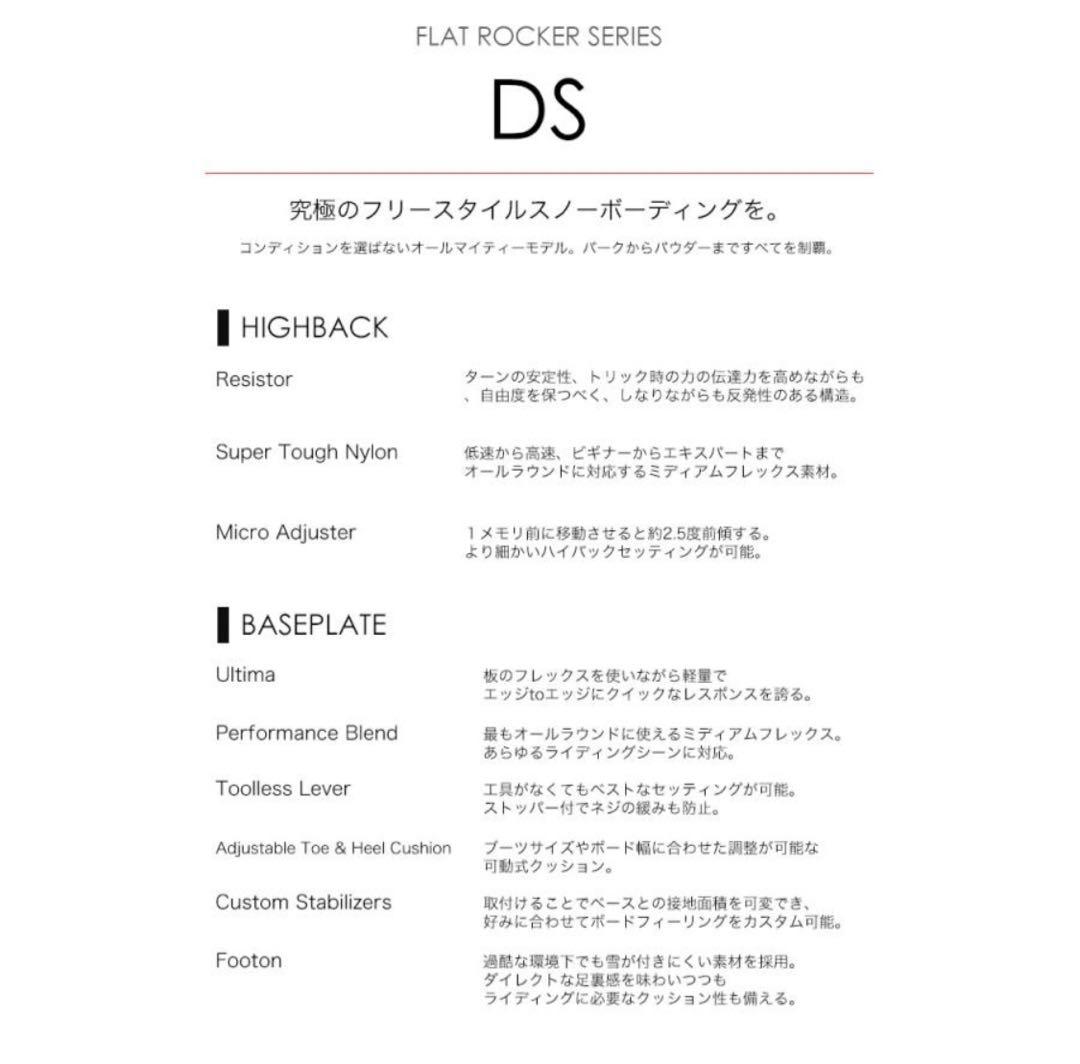 【新品】FLUX DS スノーボード ビンディング Ｓ