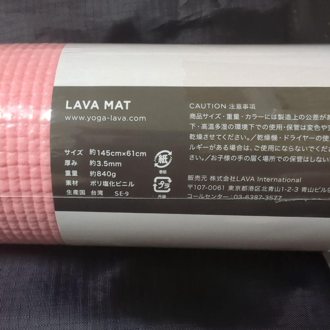 ち*む様 LAVA ヨガマット ピンク マットケースセット約145cm x 61