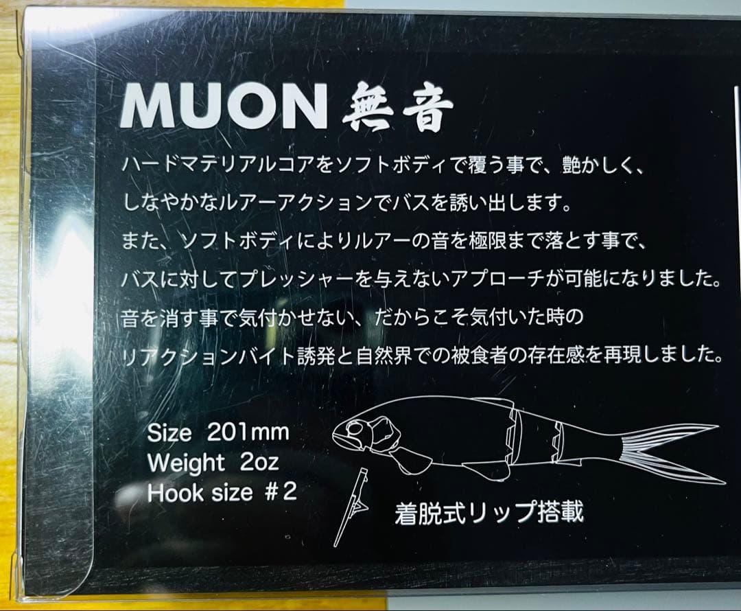 バウム　ムオン　グリーンサンダー