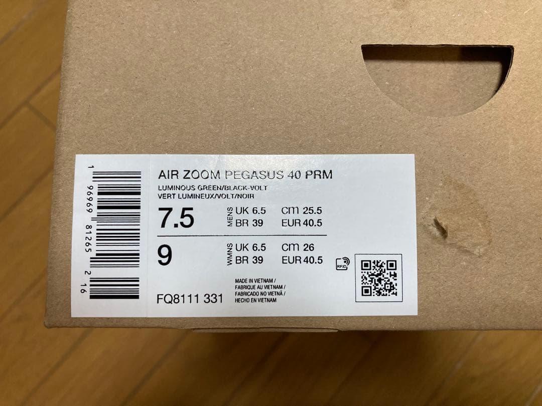 【室内のみの使用】Nike Air Zoom Pegasus 40 25.5cm